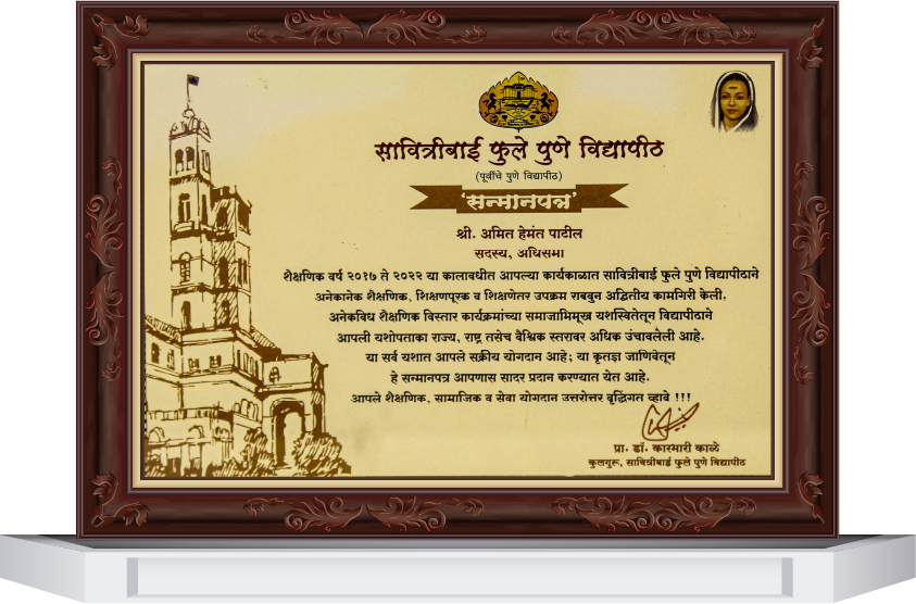 Savitribai Phule Pune Vidyapeeth Sanmanpatra